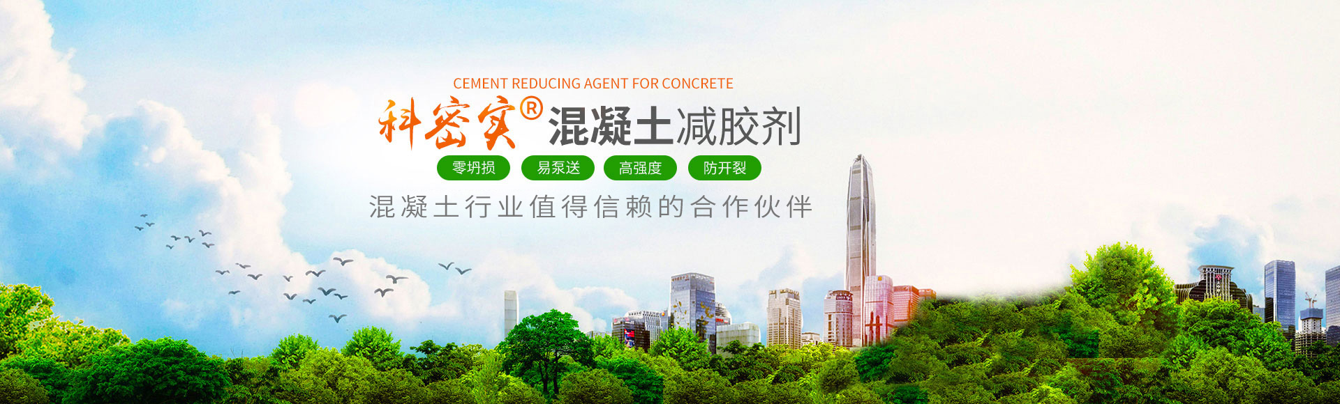 株洲市科密實(shí)新材料有限公司